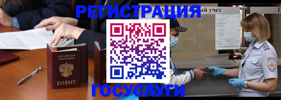 временная регистрация поиск в Нурлате
